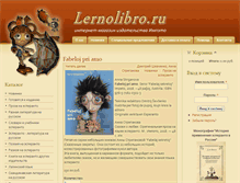 Tablet Screenshot of lernolibro.ru